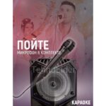 bluetooth karaoke zvučnik — ugao pogleda