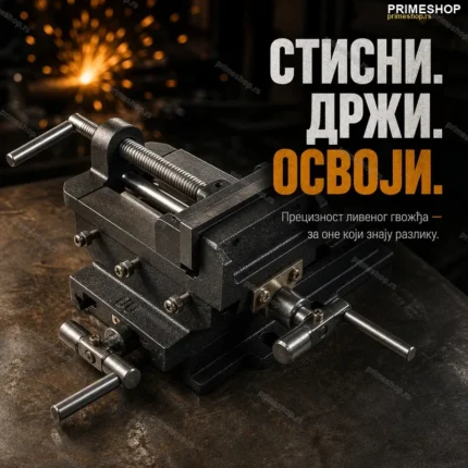 Mašinska Dupla Stega 125mm — Liveno Gvožđe, 14 kg