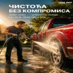Water Zoom – Mlaznica Visokog Pritiska za Crevo | Pranje i Zalivanje